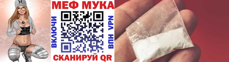 МЕФ VHQ  как найти закладки  Весьегонск 