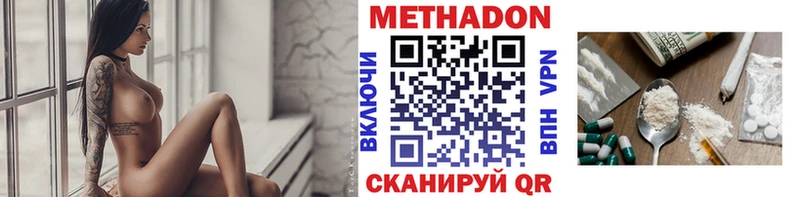 где купить наркотик  Весьегонск  МЕТАДОН белоснежный 